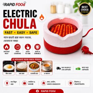 Electric Chula 1500 watt | ইলেকট্রিক চুলা
